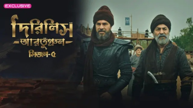Dirilis Ertugrul (2025) S05E30 Bengali Dubbed ORG Turkish Drama WEB-DL